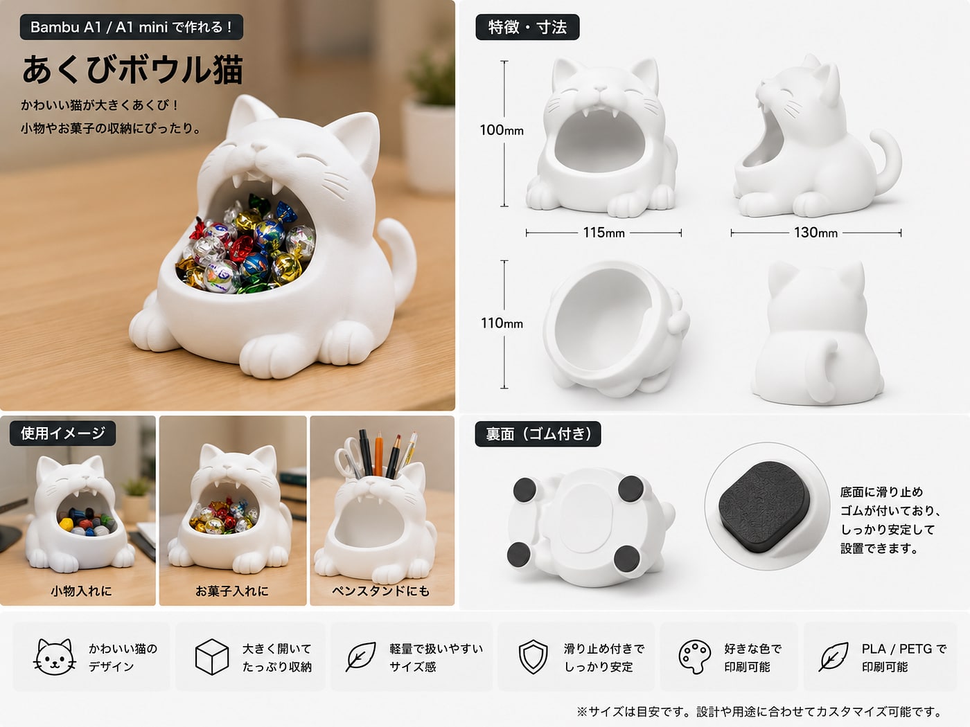 あくびボウル猫：Bambu Lab A1/A1 miniで作れる小物・お菓子入れ