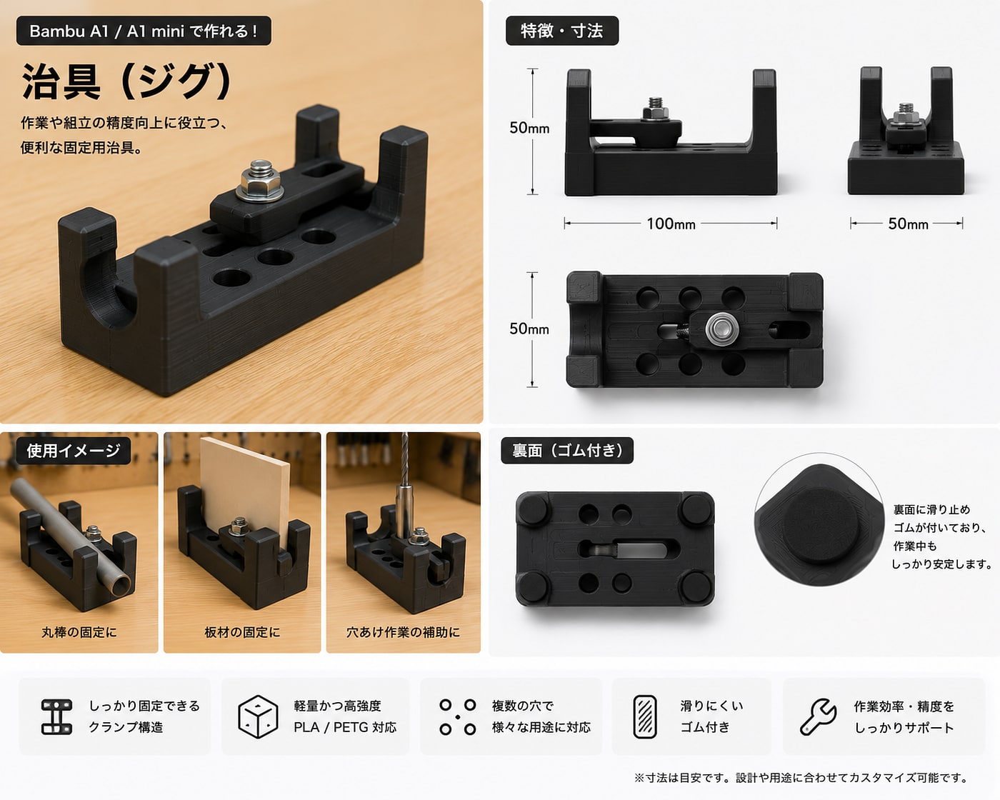 治具（ジグ）：Bambu Lab A1/A1 miniで作れる固定用治具